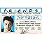 Signs 4 Fun Parody ID | Friends - Joey Driver’s License | Fake ID Novelty Card | Collectible Trading Card Driver’s License | Novelty Gift for Holidays | Made in The USA